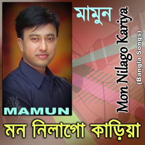 Prothom Dekhay Premer Shuchona - Mamun