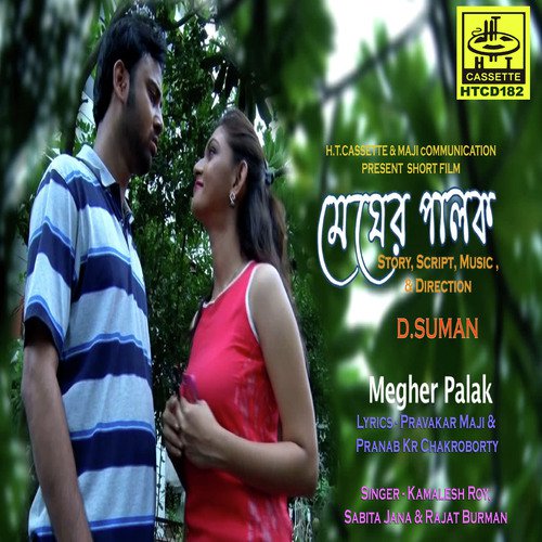 Ea Sahar Tor Sathe - Various Artists