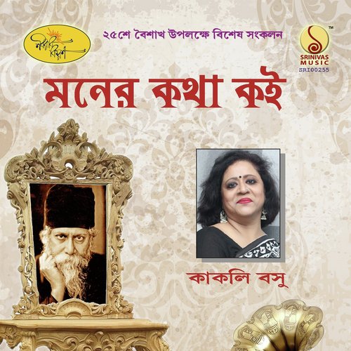 Ami Sondhyadiper Sikha - Kakoli Basu
