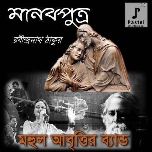 Manobputro - MAHUL ABRITTIR BAND