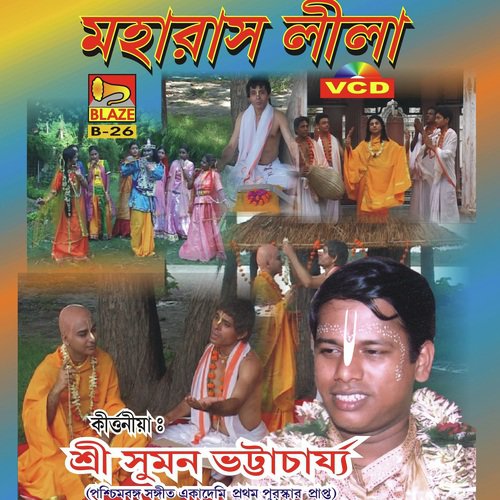 Maha Rashlila - Sri Suman Bhattacharya