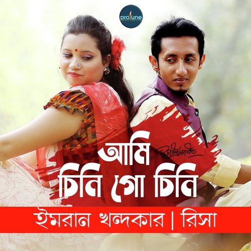 Ami Chinigo Chini - Mahtim Shakib