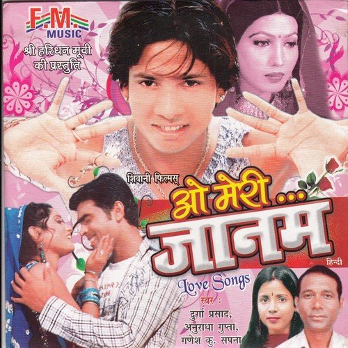 Yad Mujhko Tu Aati Hai - Ganesh Kumar, Durga Prasad, Anuradha Gupta