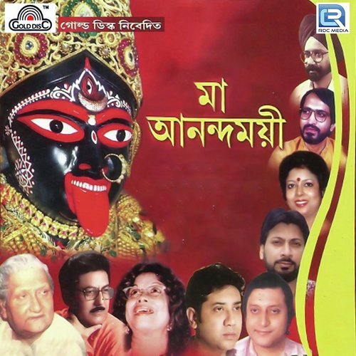 Andhar Daliye Alok Bhoriye - Various Artists