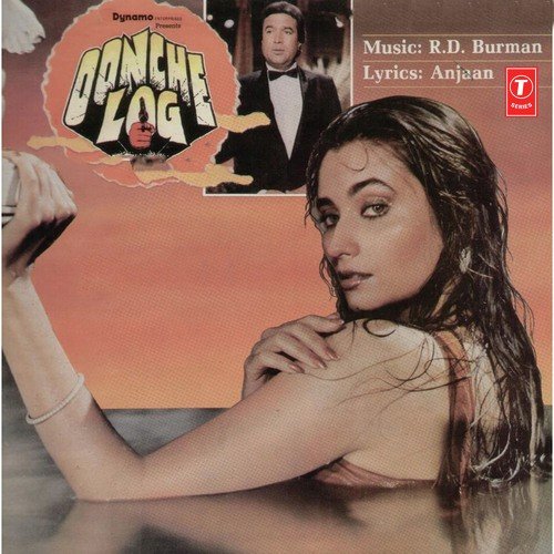 Aaj Tu Gair Sahi - R.D. Burman