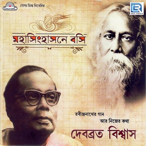 Basantoprobhate Ek Malotir Fool - Debobrato Biswas