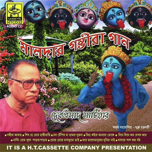 Dina Dina Koto Dekhibo Aar - Deboprasad Satiar