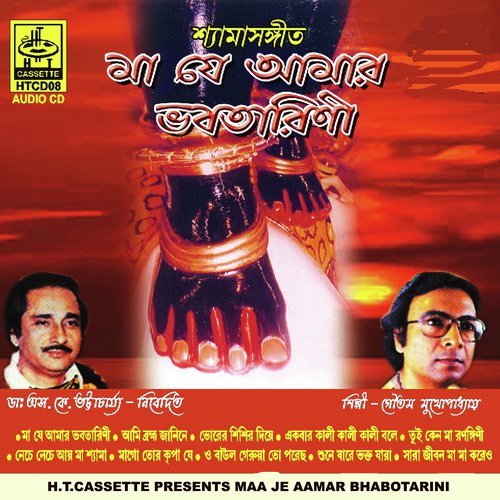 Tui Ken Ma Rananggini - Goutam Mukherjee