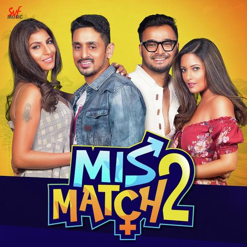 Din Chilo Rongin - Saurav Das, Kaustav Chatterjee, Kaustav Chatterjee