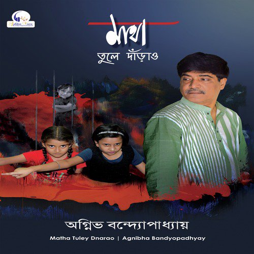 Jot Bandhi Re Ae - Agnibha Bandyopadhyay