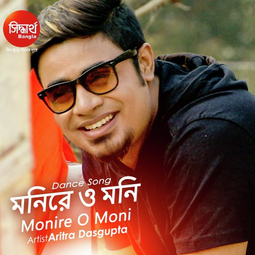 Moni Re O Moni - Aritra Dasgupta