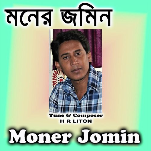 Ashisher Gaan Dui - Various Artists