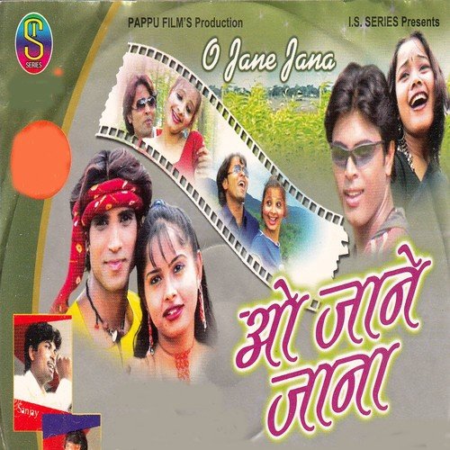Ashiq Banaile Ge - Bablu, Sanjay, Monika