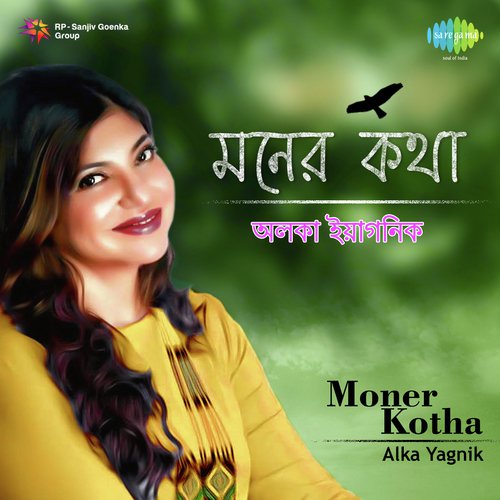 Tumito Amari Jani (From Parichay) - Various Artists