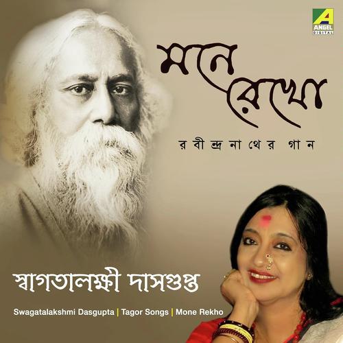Amare Tumi Ashes Korechho - Swagatalakshmi Dasgupta