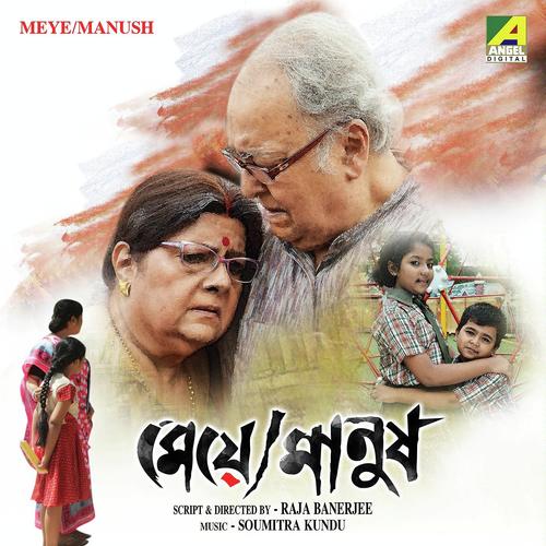 Swapne Dekha Ek Natun Bhorer - Camelia Sinha Roy, Sujoy Bhoumik, Camelia Sinha Roy