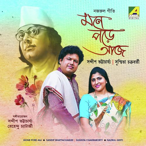 Parodeshi Megh Jao Re Phire - Susmita Chakraborty, Sandip Bhattacharjee, Susmita Chakraborty