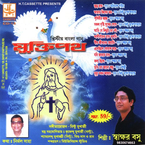 Aami Je Kichui Too Noi - Swakshar Basu