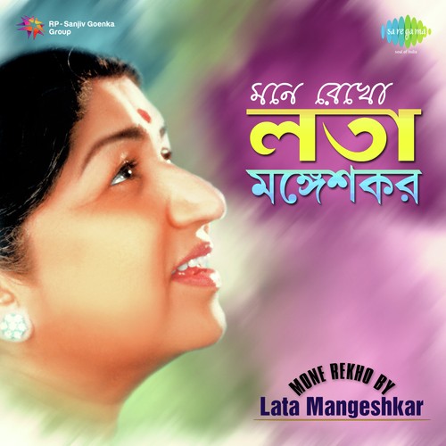 Sakhi Bhabana Kahare Bale (From Sreeman Pritwiraj) - Various Artists