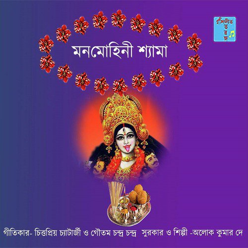 Bhaber Bojha Mathay - Alok Kumar Dey