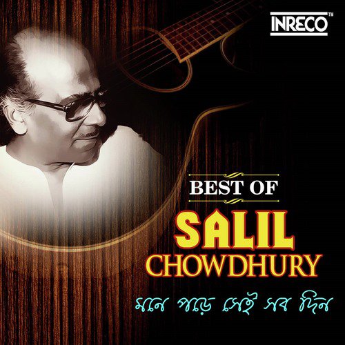 Aaj Noy Gun Gun - Various Artists