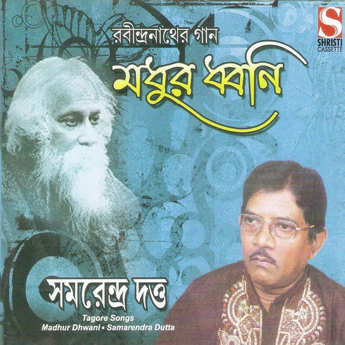 Diye Genu Basanter - Samarendra Dutta