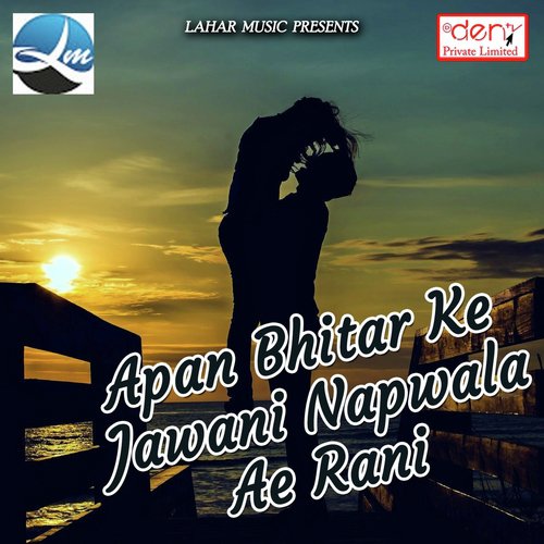 Hai Mau Jila Ba - Various Artists