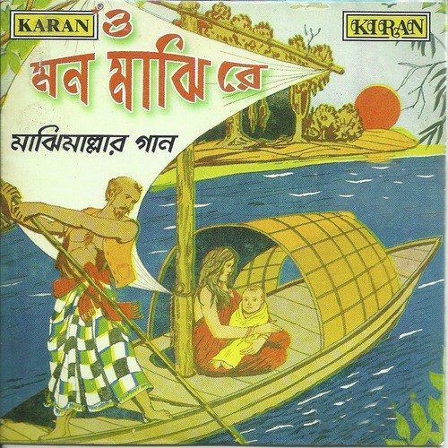 Chora Balir Chor - Various Artists