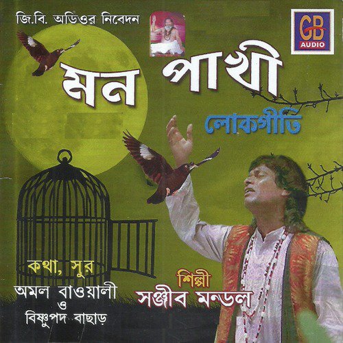 Atma Sukhe Matta Thake - Sanjib Mondal