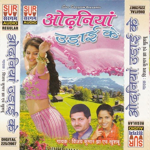 Abto Sahat Naikhe - Khushboo Uttam, Vijay Kumar Jha