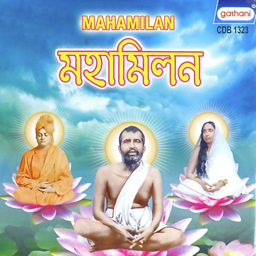 Kamar Pukurer Name - Bholanath Mukhopadhyay