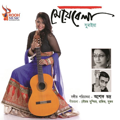 Bin Tere - Shumaiya, Sriradha Bondhapadyay, Tushar Ghosh