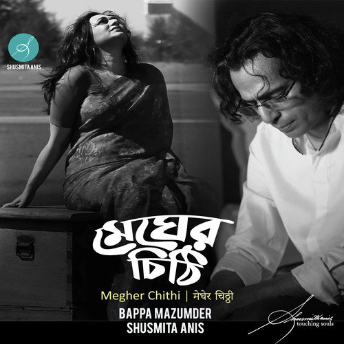Megher Chithi - Shusmita Anis, Bappa Mazumder