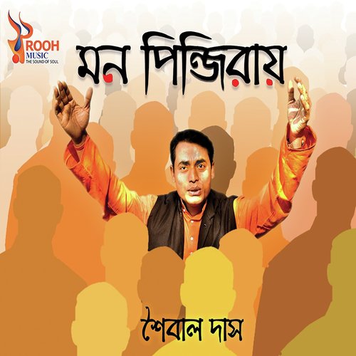 Kole Chole Steamer - Saibal Das