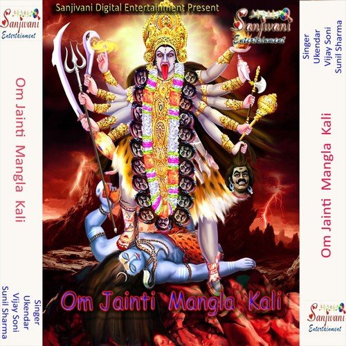 Chunri Orahe Lu Ta Lagelu Jhakas - Ukendar, Sunil Sharma, Vijay Soni