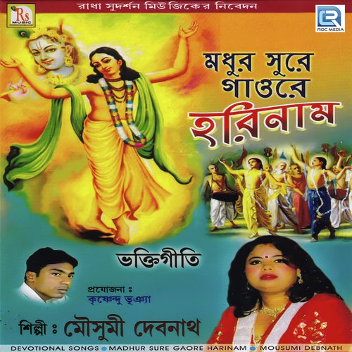 Amar Ei Madhur Chake - Mousumi Debnath
