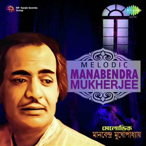 Putul Nebe Go (From Bhanu Pelo Lottery) - Various Artists