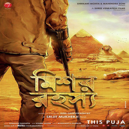 Kakababur Gaan - Anupam - Sonu Nigam, Rupam Islam, Rupam Islam, Shadaab Faridi, Anupam Roy, Shreya Ghoshal, Arijit Singh