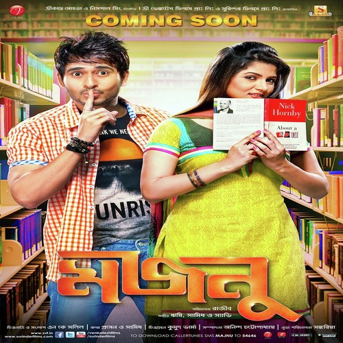 E Mon Ajkal - June Bannerjee, Arijit Singh, June Bannerjee, Jonita Gandhi, Zubeen Garg, Rishi, Samidh Mukherjee