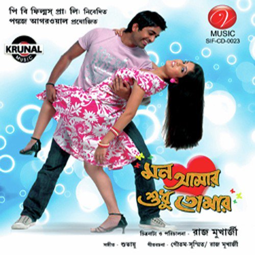Je Hawa Chuyechen Amake - Javed Ali, Sahid, Sahid, Priya Bhattacharya, Shaan, Babul Supriyo, Zubeen Garg, Pamela Jain