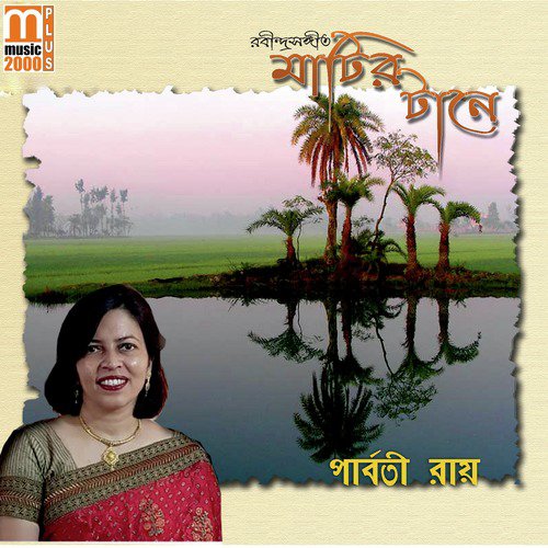 Ami Kothay Pabo Tare - Parbati Roy