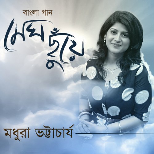 Megh Chhuye - Madhuraa Bhattacharya