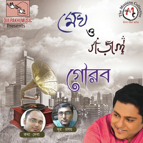 Megh - Gourab Sarkar