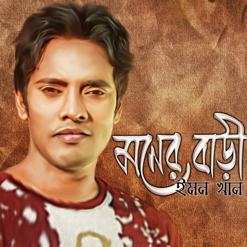 Aporupa O Shoshi - Emon Khan