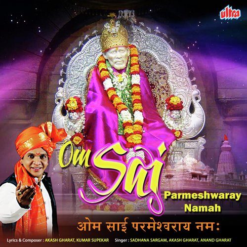 Prabhu Re Aise Shakti Dena - Akash Gharat, Anand Gharat, Sadhana Sargam