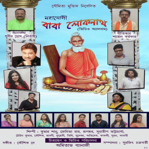 Ohe Lokeshwar Param Ishwar - Kumar Sanu