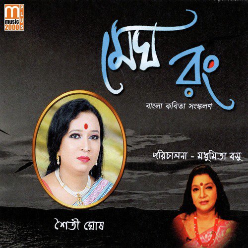 Bangladesh - Shoiti Ghosh
