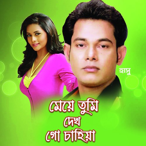 Meye Tumi Dekho Go Cahiya - Hasu