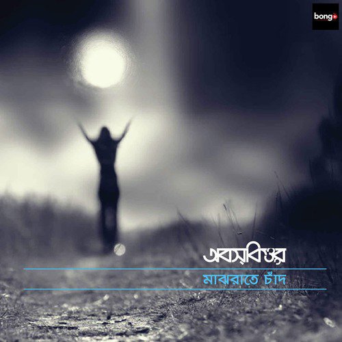 Kodom Phul - Obscure