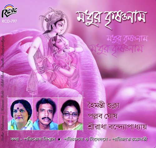 Mon Pakhi Tore - Samir Khasnabish